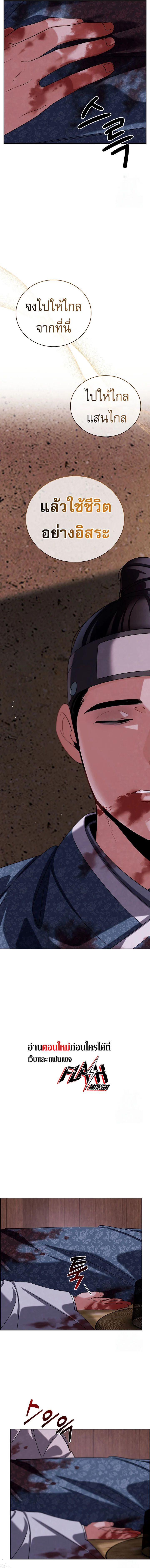 Be the Actor ตอนที่ 99 page 13