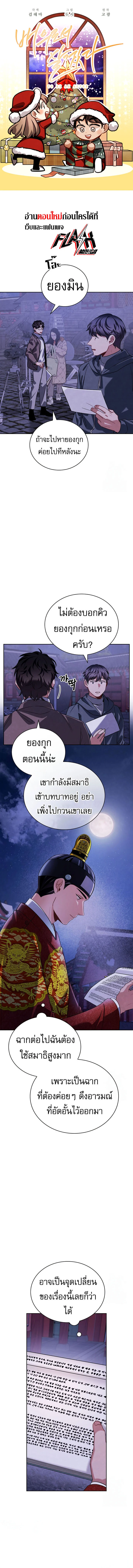 Be the Actor ตอนที่ 100 page 0