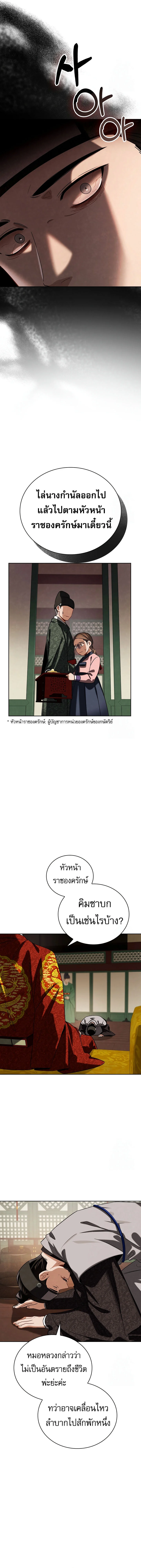 Be the Actor ตอนที่ 100 page 4