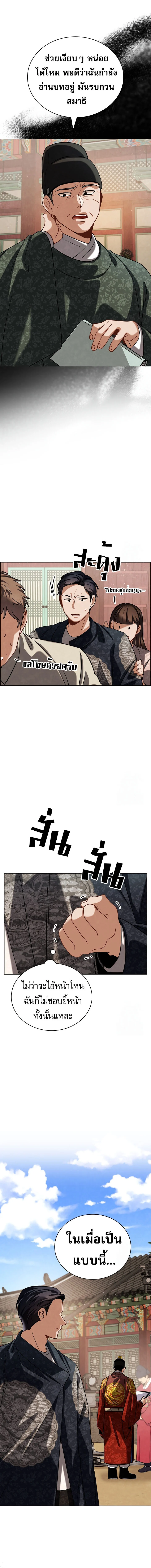 Be the Actor ตอนที่ 100 page 19
