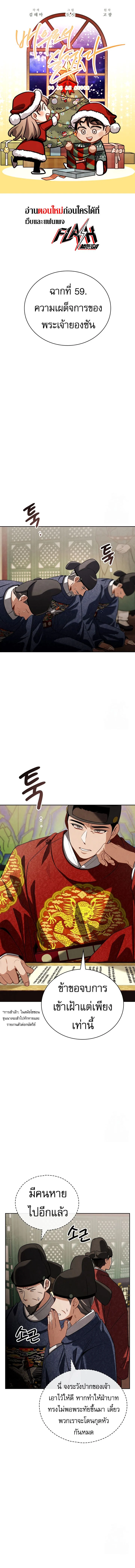 Be the Actor ตอนที่ 101 page 0