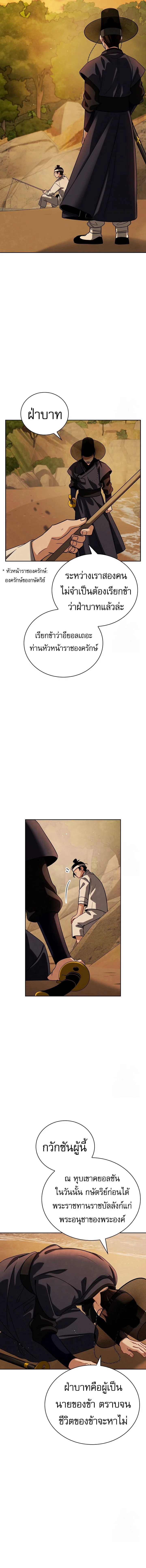 Be the Actor ตอนที่ 101 page 15