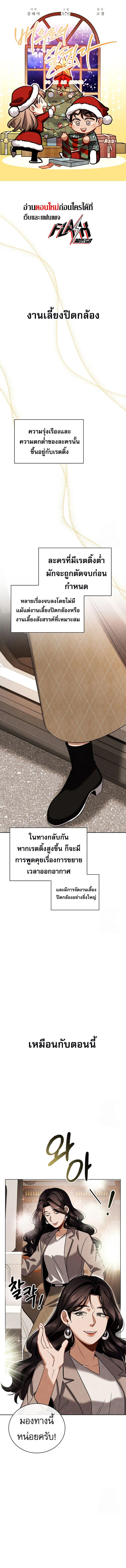 Be the Actor ตอนที่ 102 page 0