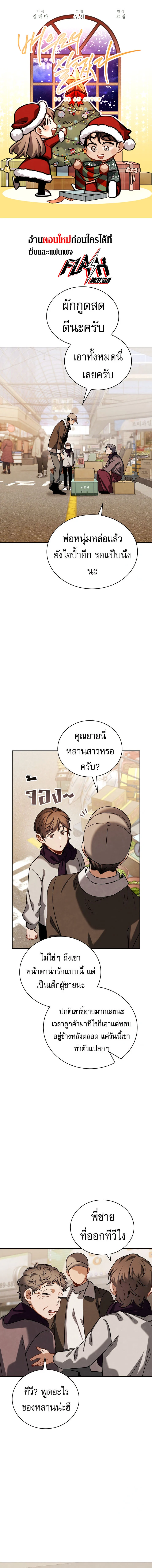 Be the Actor ตอนที่ 103 page 0