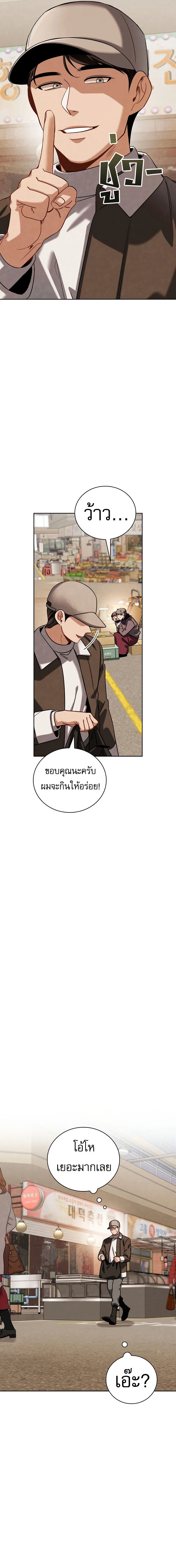 Be the Actor ตอนที่ 103 page 1