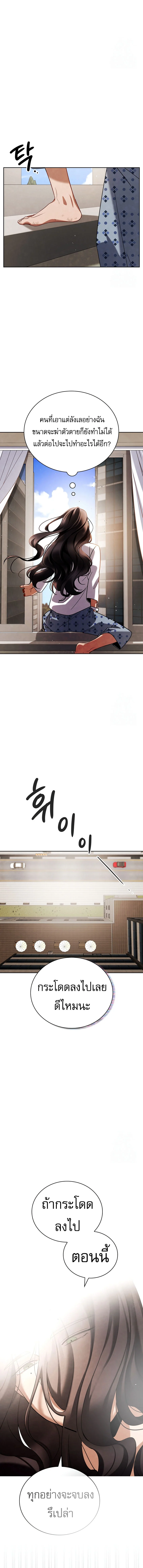 Be the Actor ตอนที่ 105 page 9