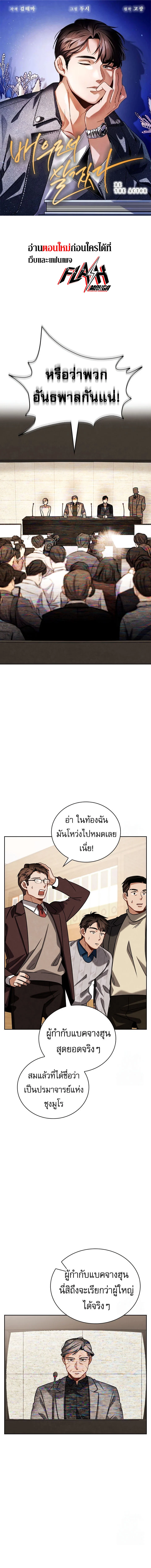 Be the Actor ตอนที่ 106 page 0
