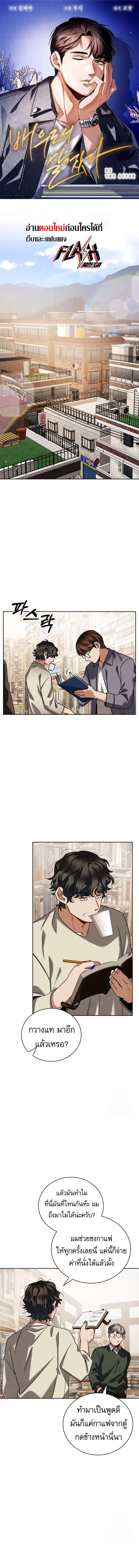 Be the Actor ตอนที่ 107 page 0