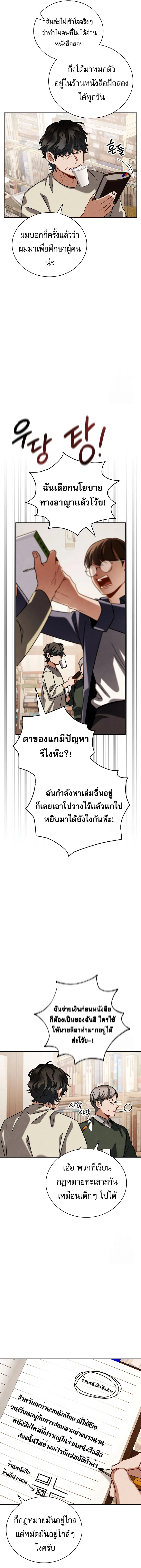 Be the Actor ตอนที่ 107 page 1