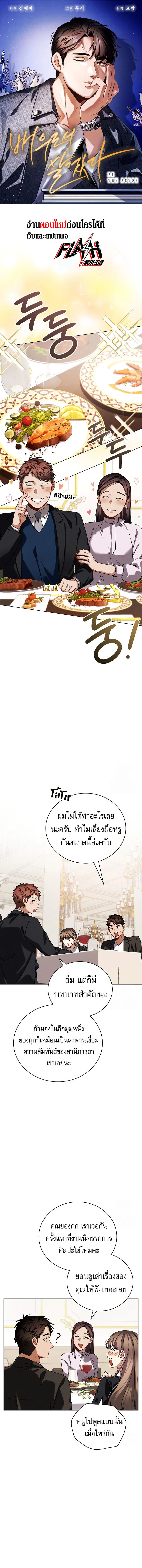 Be the Actor ตอนที่ 108 page 0