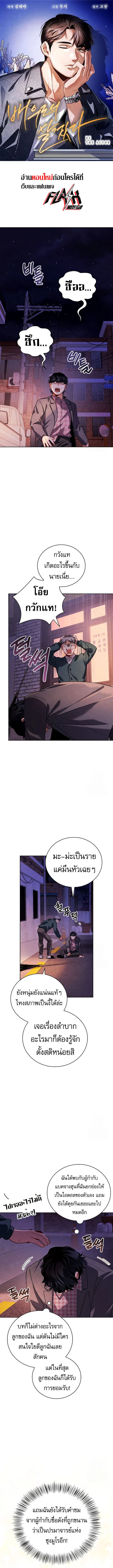 Be the Actor ตอนที่ 109 page 0