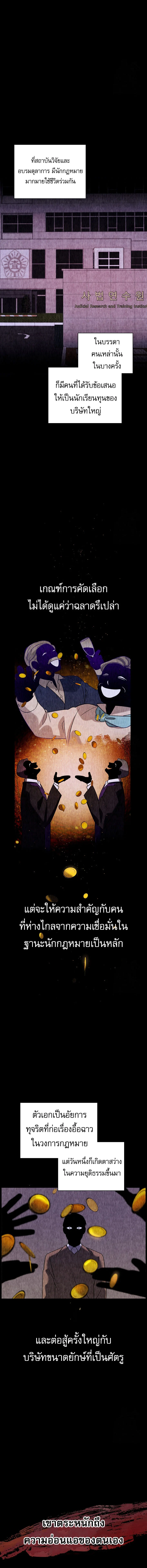 Be the Actor ตอนที่ 111 page 4