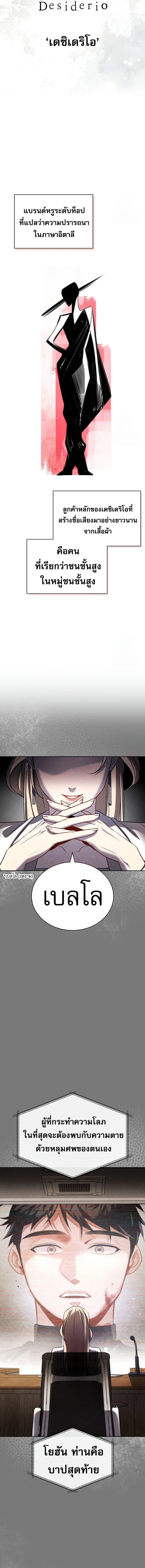 Be the Actor ตอนที่ 112 page 16