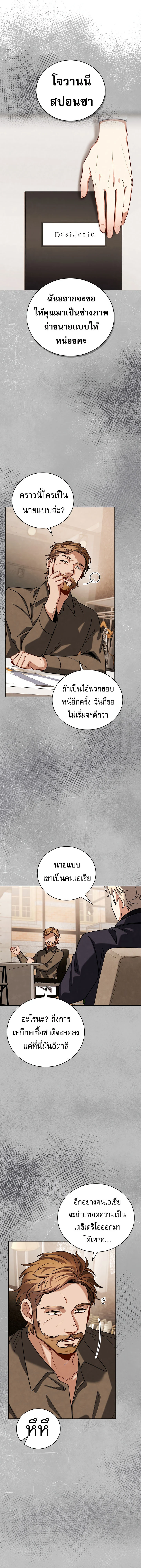 Be the Actor ตอนที่ 115 page 1