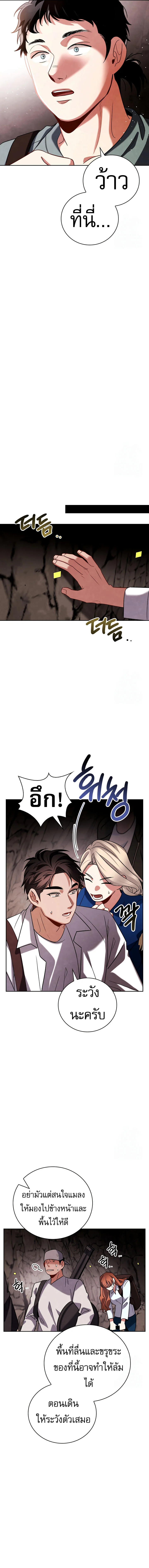 Be the Actor ตอนที่ 115 page 14