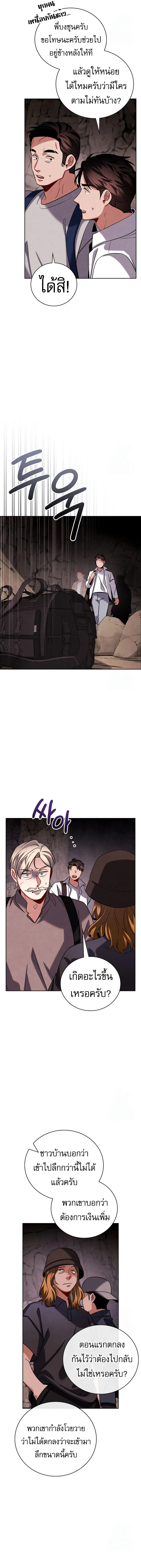 Be the Actor ตอนที่ 115 page 15