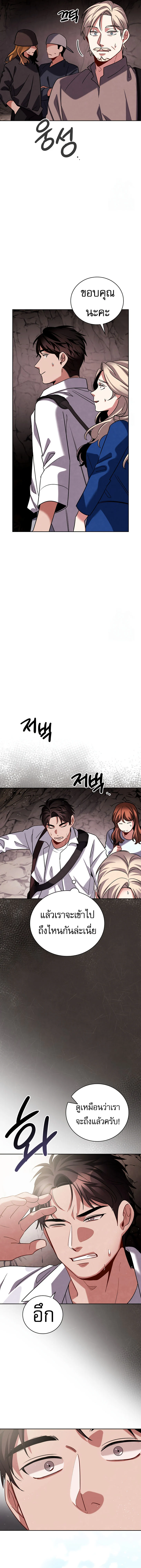 Be the Actor ตอนที่ 115 page 17