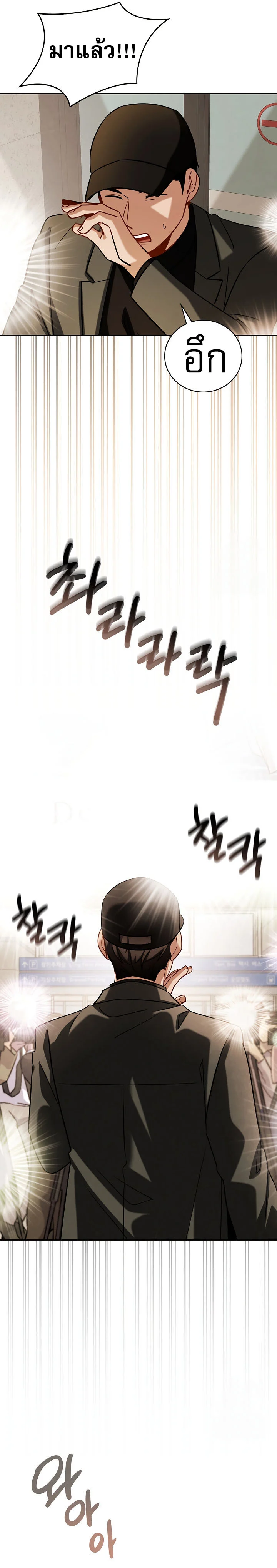 Be the Actor ตอนที่ 117 page 8