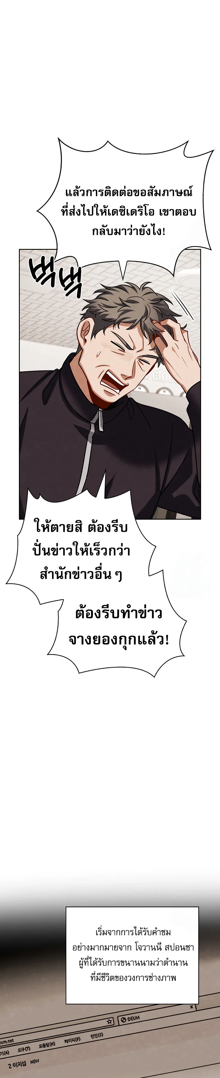 Be the Actor ตอนที่ 117 page 12