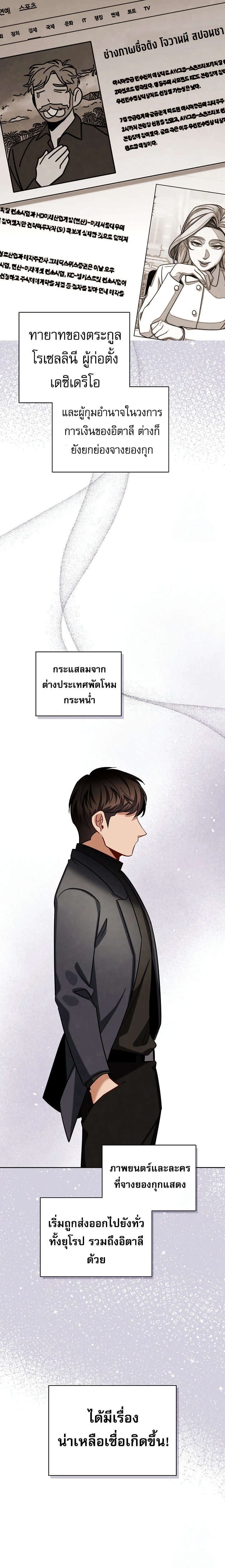 Be the Actor ตอนที่ 117 page 13