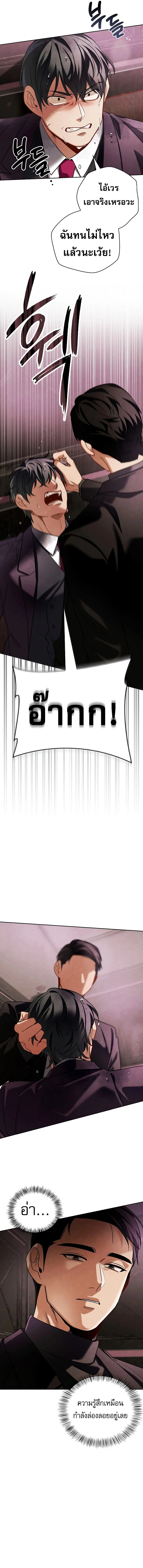 Be the Actor ตอนที่ 121 page 7