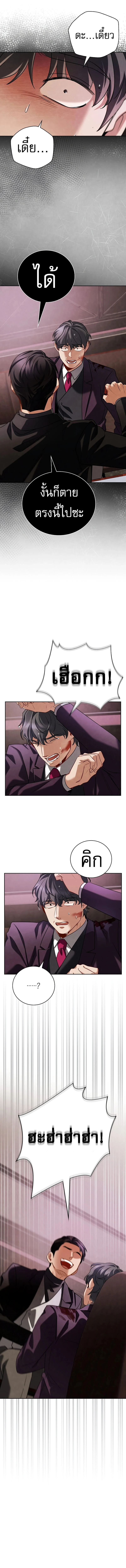 Be the Actor ตอนที่ 121 page 10