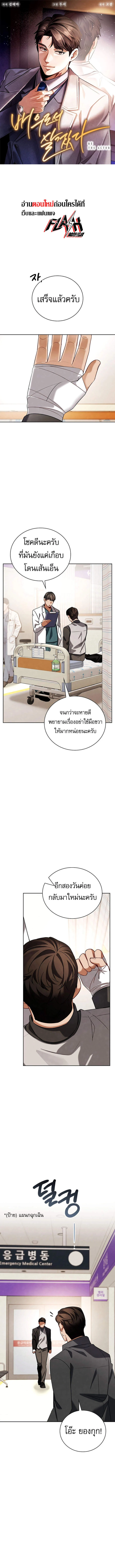 Be the Actor ตอนที่ 122 page 0