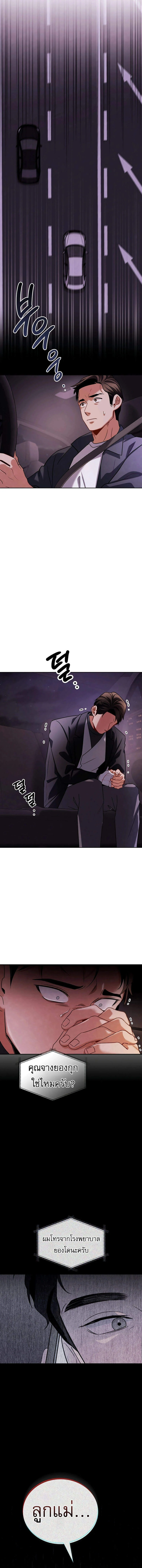 Be the Actor ตอนที่ 122 page 6