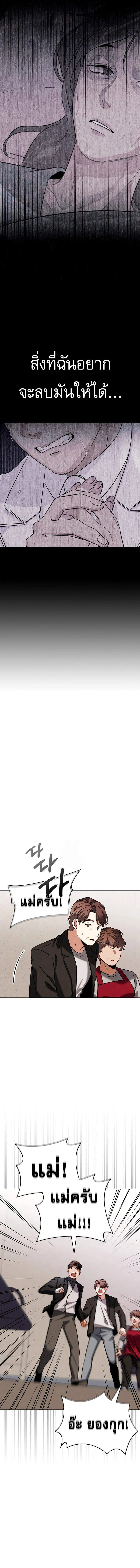 Be the Actor ตอนที่ 122 page 7