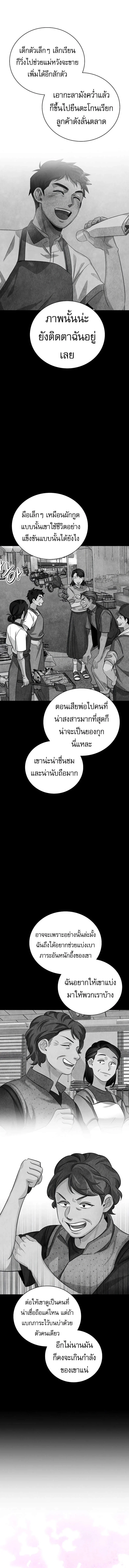 Be the Actor ตอนที่ 122 page 11
