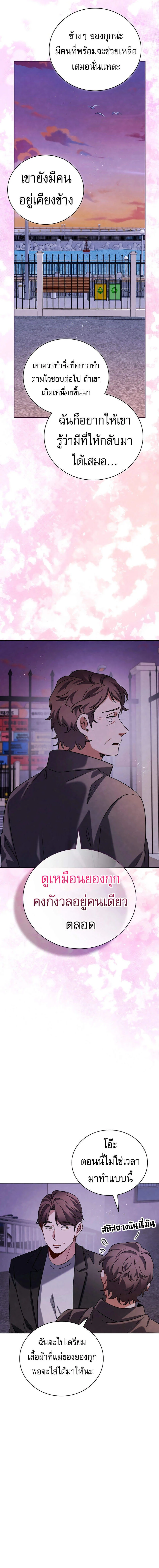 Be the Actor ตอนที่ 122 page 12