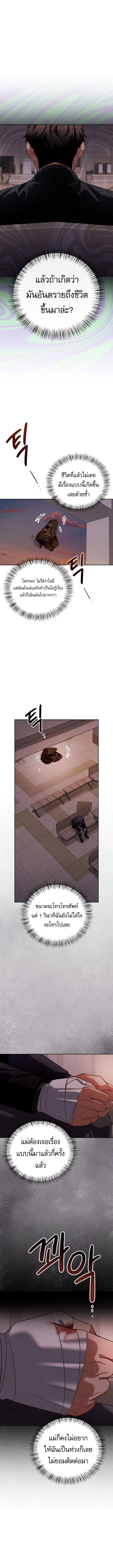 Be the Actor ตอนที่ 123 page 1