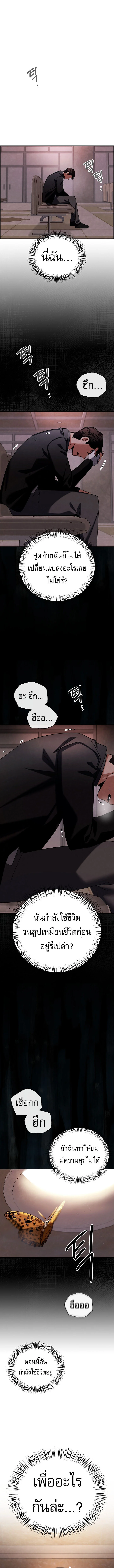 Be the Actor ตอนที่ 123 page 2