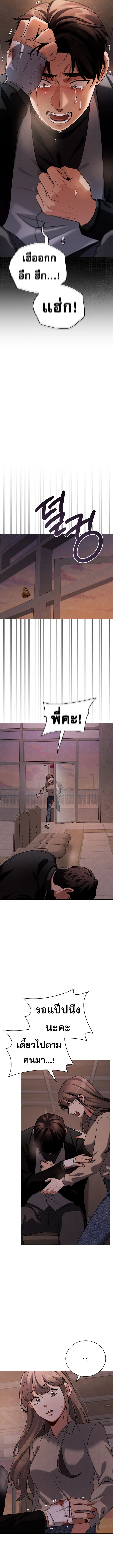 Be the Actor ตอนที่ 123 page 3