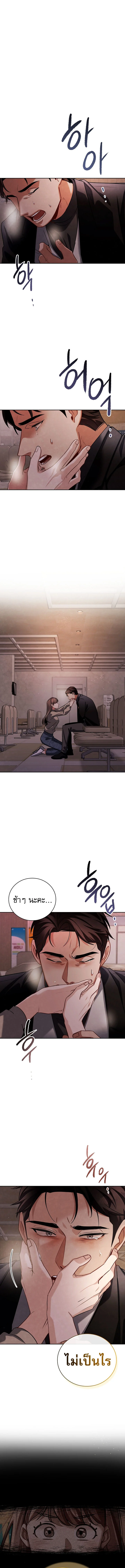 Be the Actor ตอนที่ 123 page 4