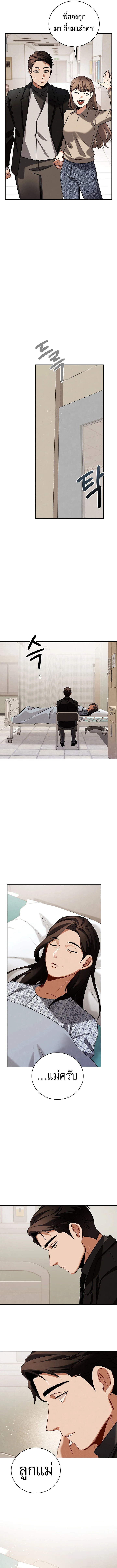 Be the Actor ตอนที่ 123 page 6