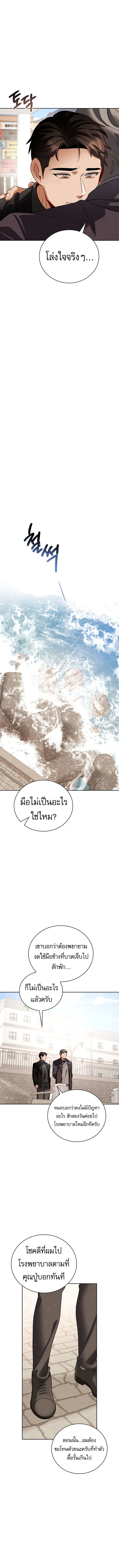 Be the Actor ตอนที่ 123 page 9