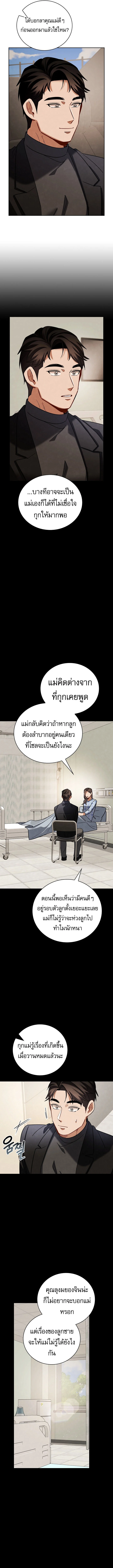 Be the Actor ตอนที่ 124 page 4