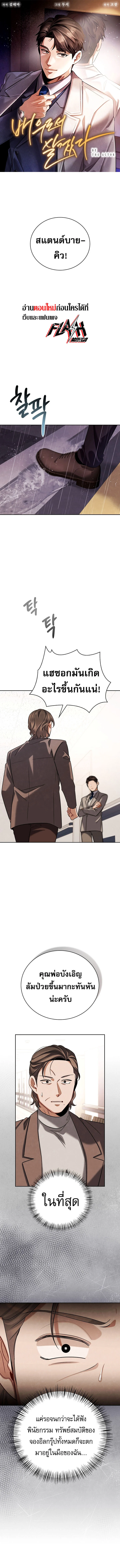 Be the Actor ตอนที่ 125 page 0