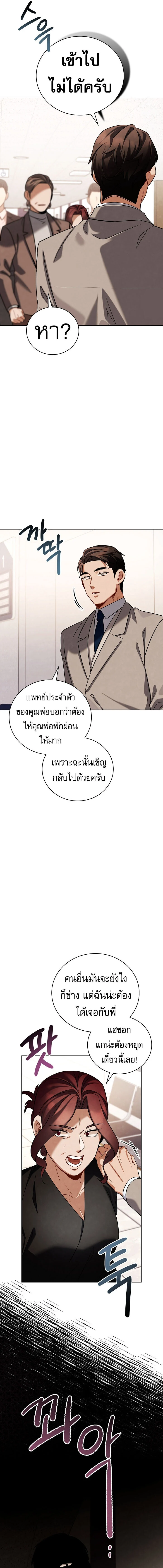 Be the Actor ตอนที่ 125 page 1