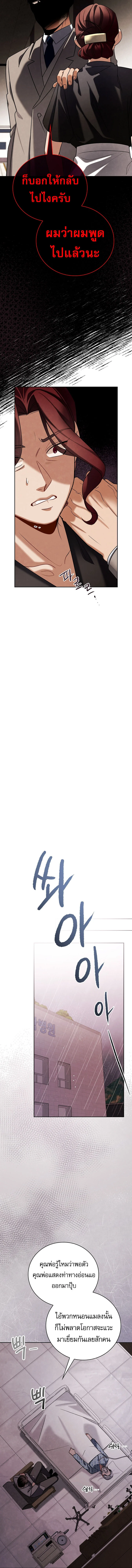 Be the Actor ตอนที่ 125 page 2