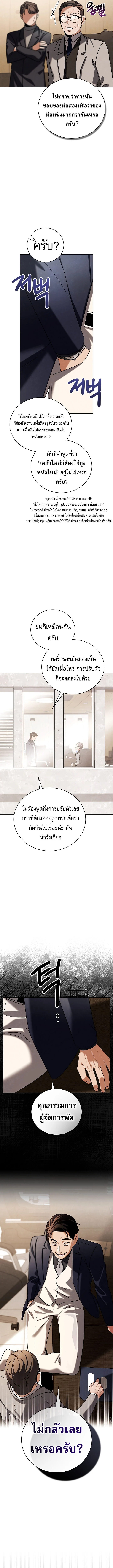 Be the Actor ตอนที่ 125 page 9