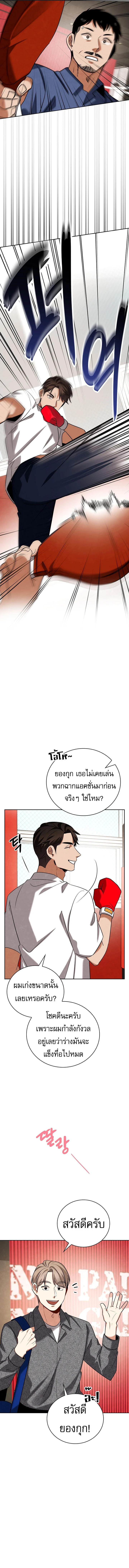 Be the Actor ตอนที่ 126 page 1