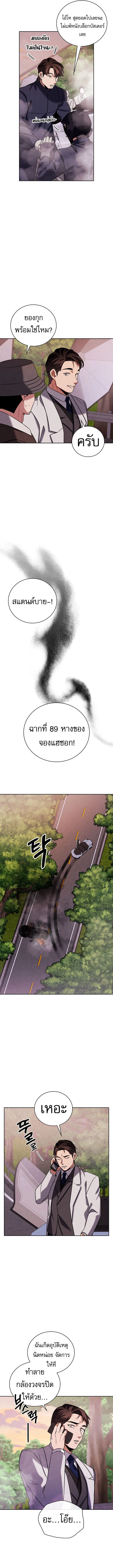 Be the Actor ตอนที่ 126 page 7