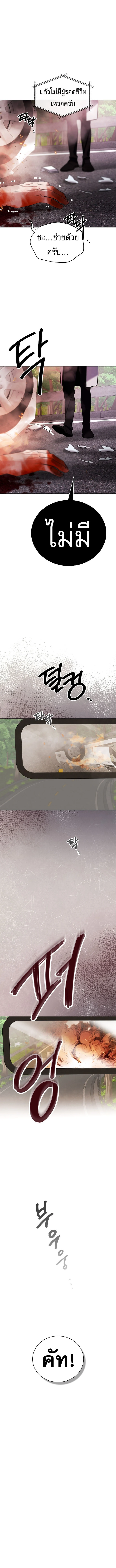 Be the Actor ตอนที่ 126 page 8