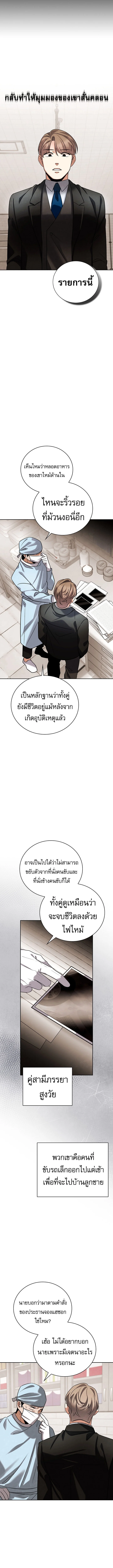 Be the Actor ตอนที่ 126 page 12