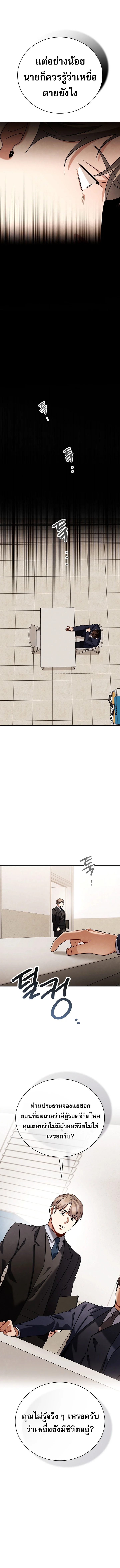 Be the Actor ตอนที่ 126 page 13