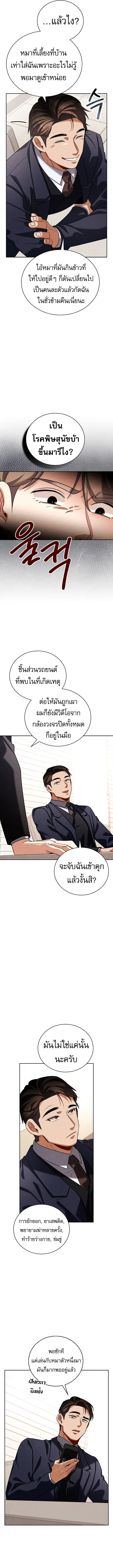Be the Actor ตอนที่ 126 page 14