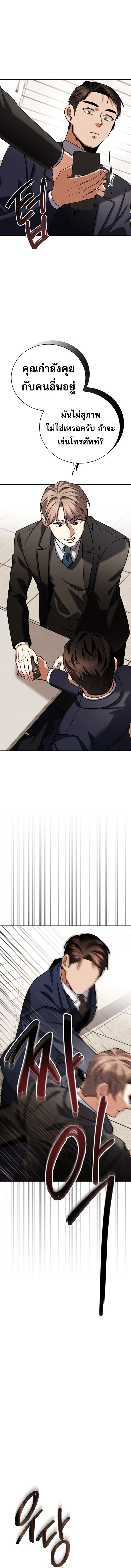 Be the Actor ตอนที่ 126 page 15