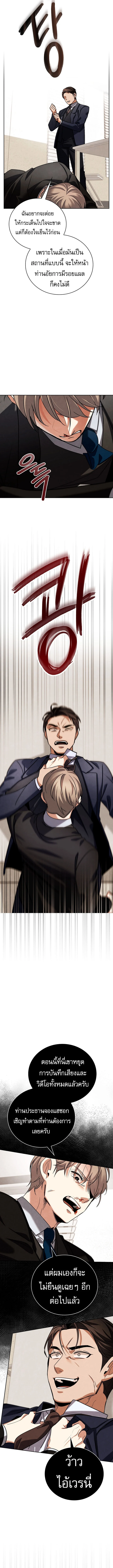 Be the Actor ตอนที่ 126 page 16